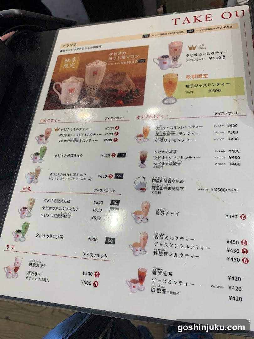 Take Out Menu