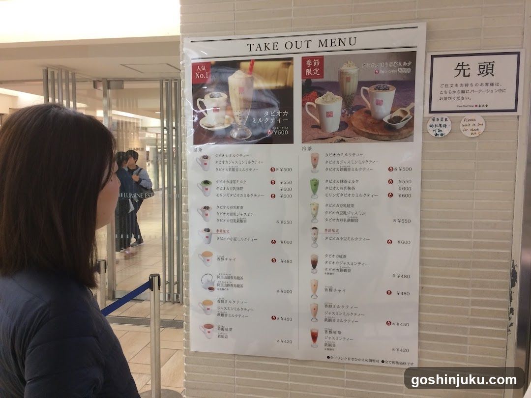 Take Out Menu