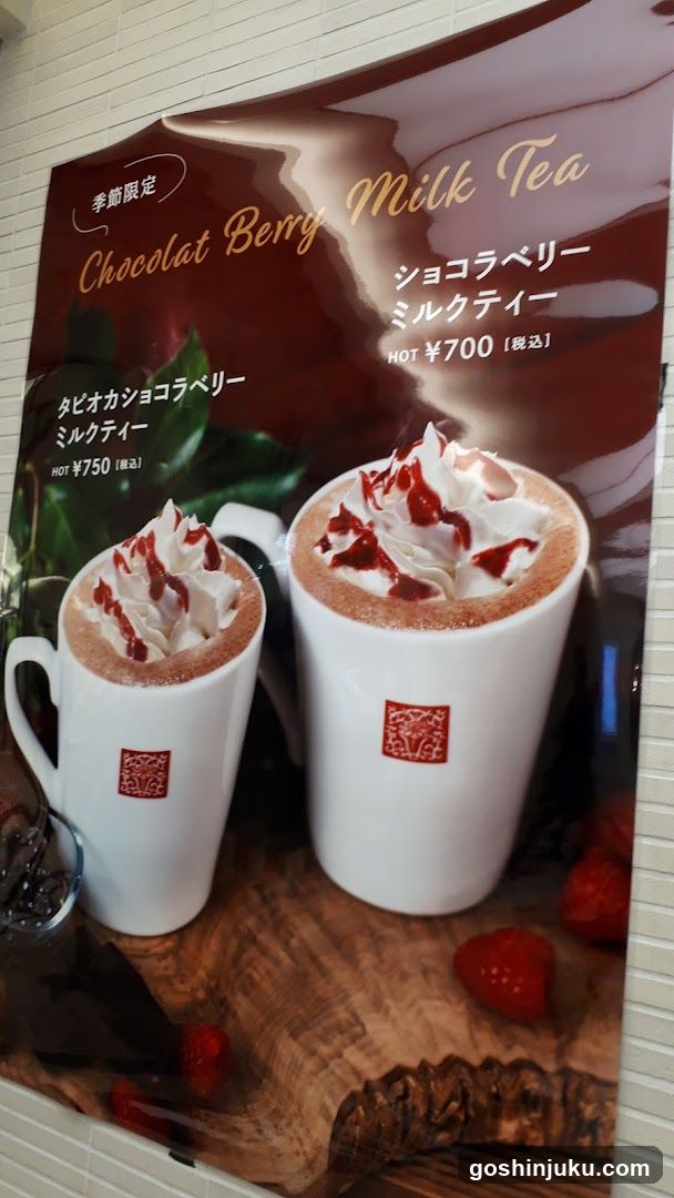 Chocolat Berry Milk Tea Advertisement
