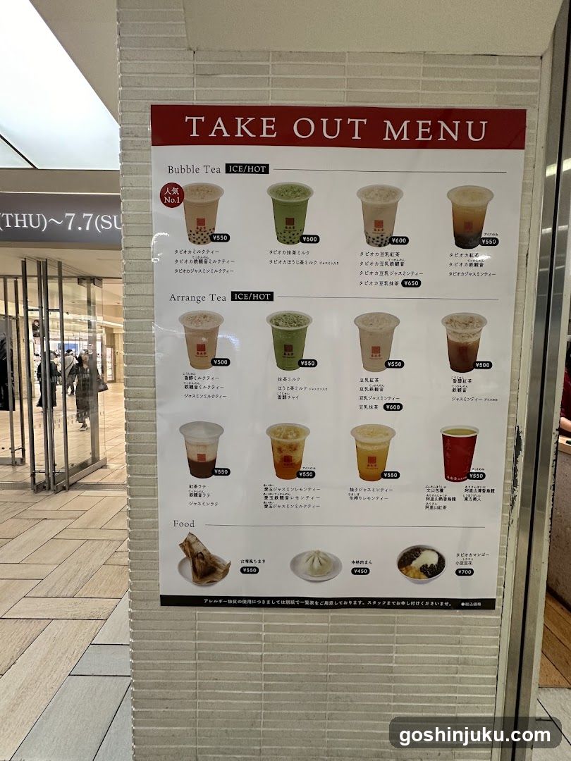 Take Out Menu Board