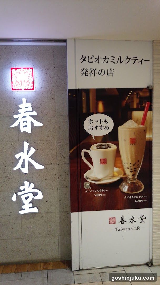 Taiwan Cafe Signage