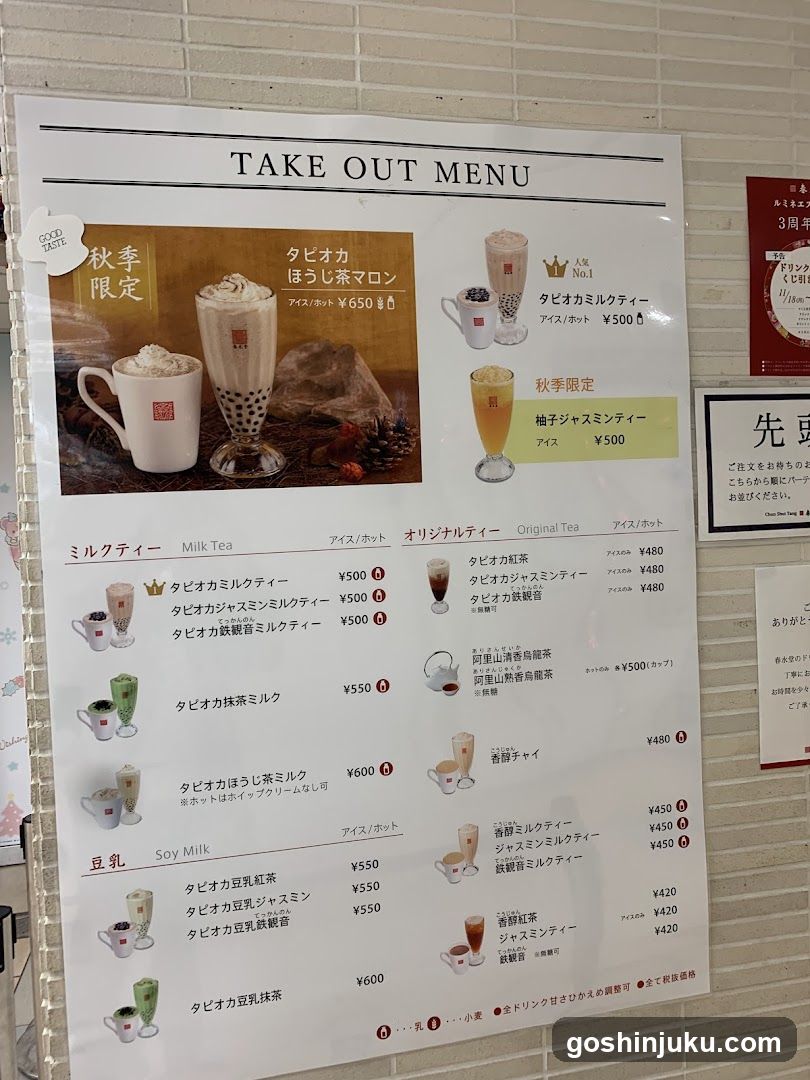 Take Out Menu