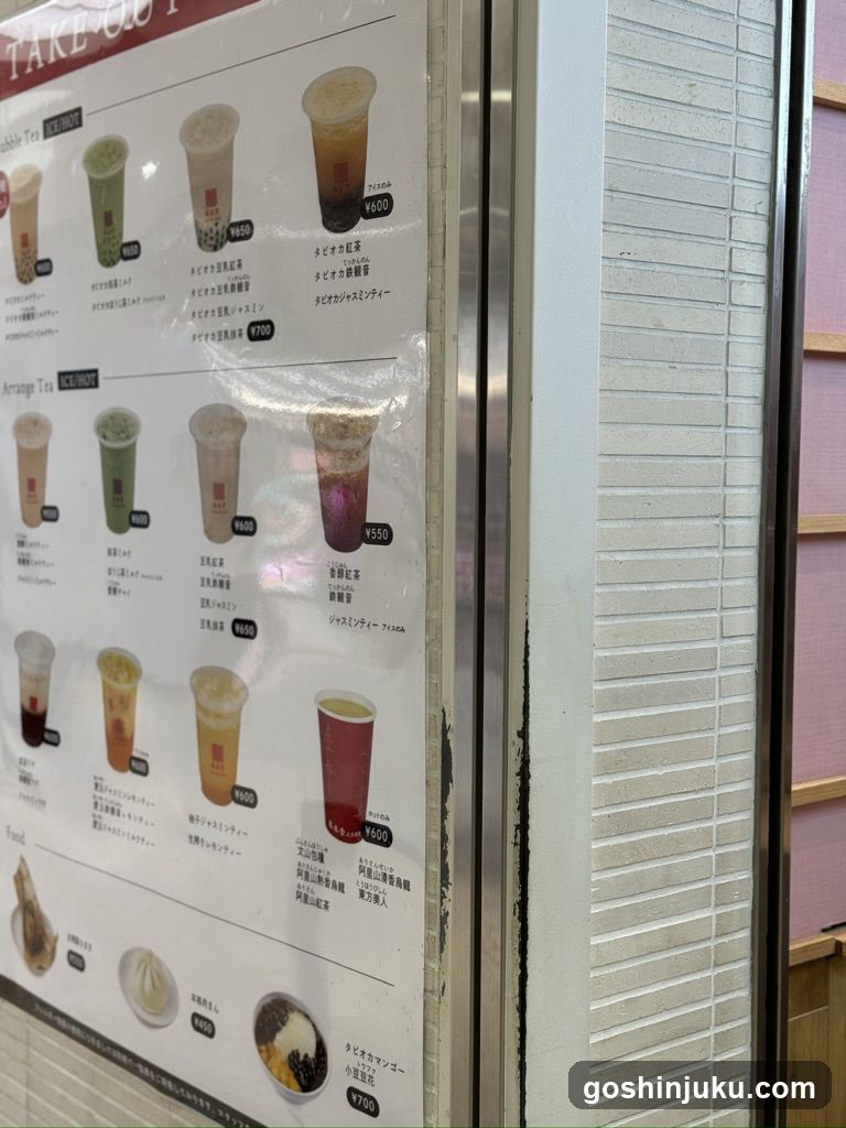 Boba Tea Menu Board