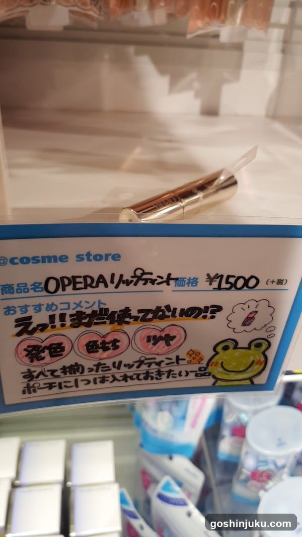 Cosme Store Product Display