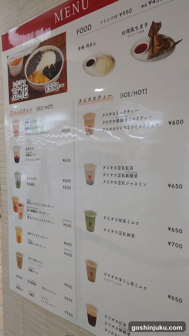 Bubble Tea Menu Board