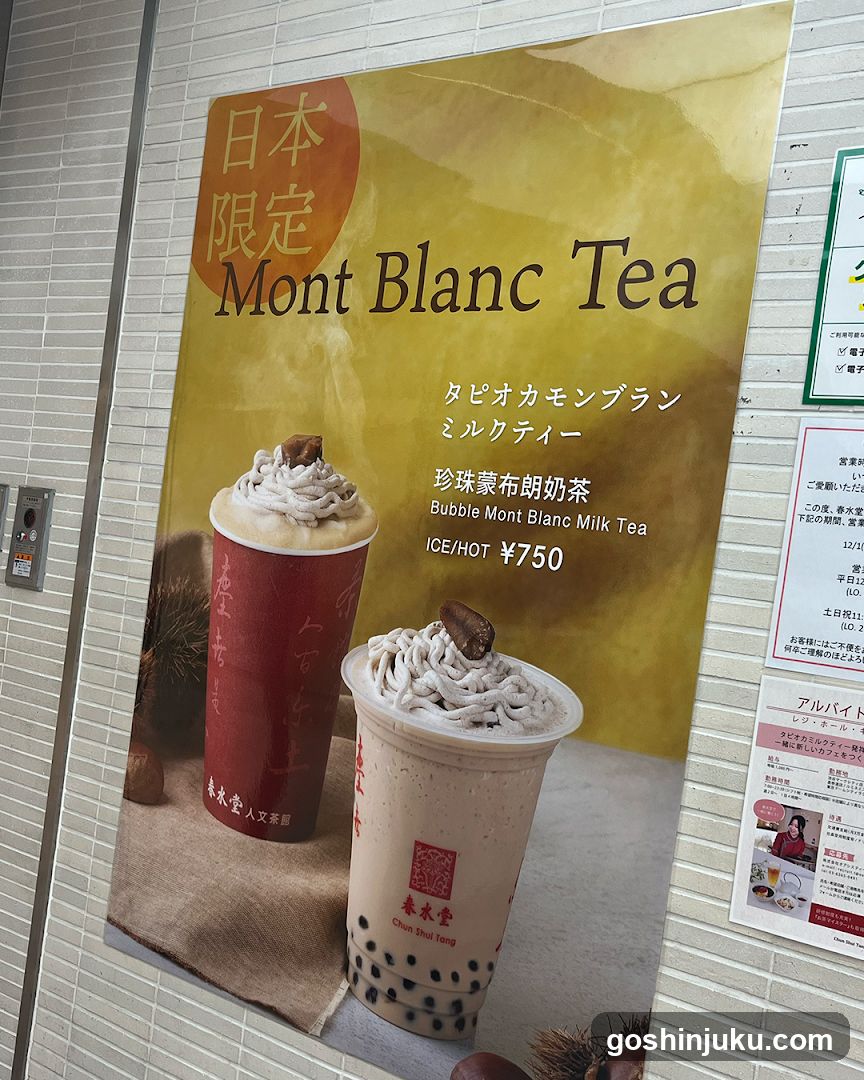 Mont Blanc Tea Advertisement