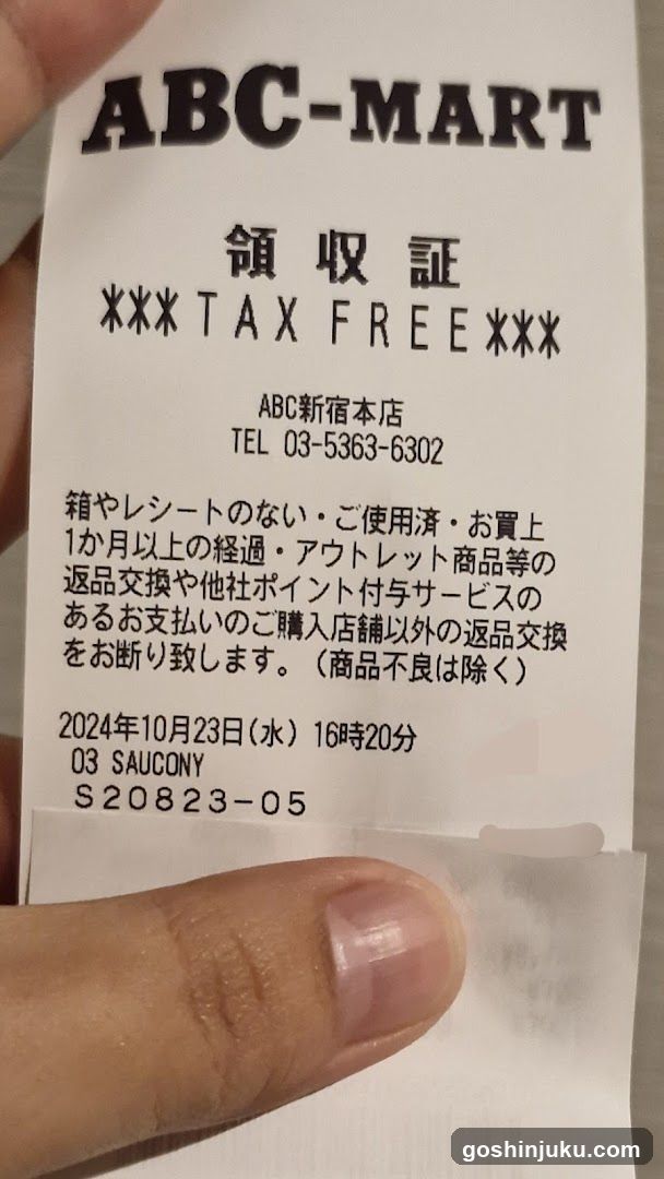 ABC-MART Receipt