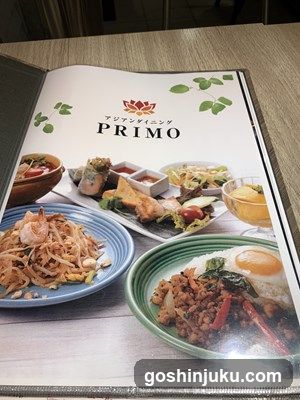 A menu page from a restaurant named PRIMO, featuring images of various dishes including fried rice with egg, stir-fried noodles, sushi rolls, and other Japanese-style food items.