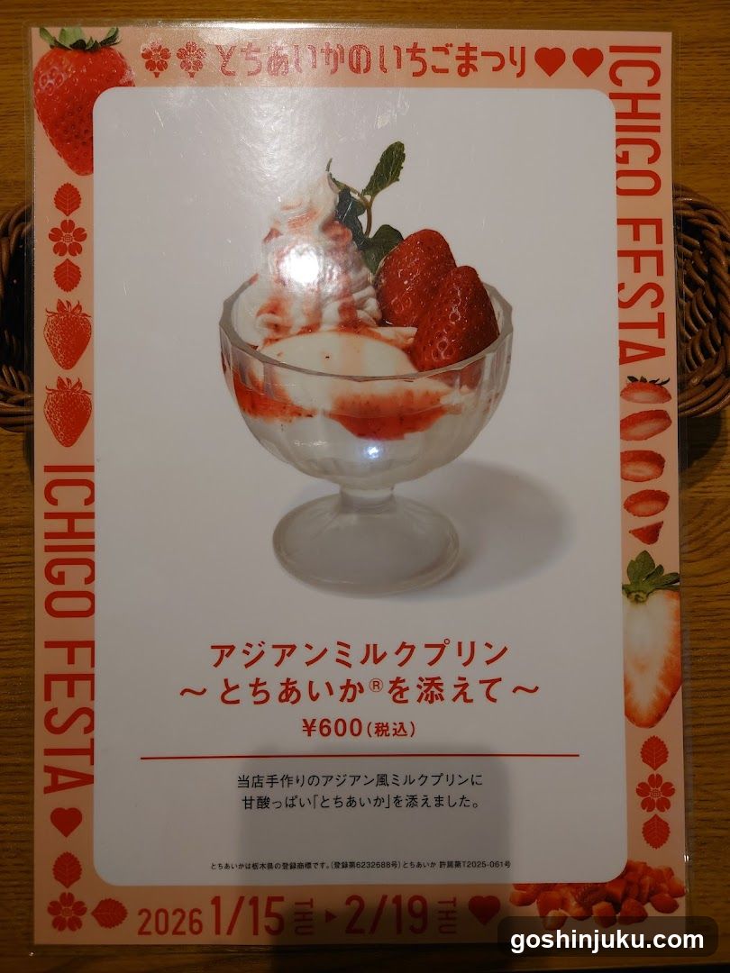 Strawberry Dessert Menu Card