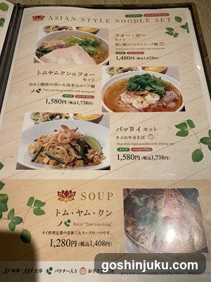 A printed menu page featuring Asian-style noodle dishes with prices and descriptions.