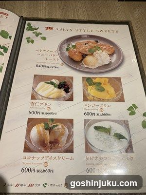 A printed menu showcasing four dessert items with prices in yen, featuring images of each dish and Japanese text descriptions.