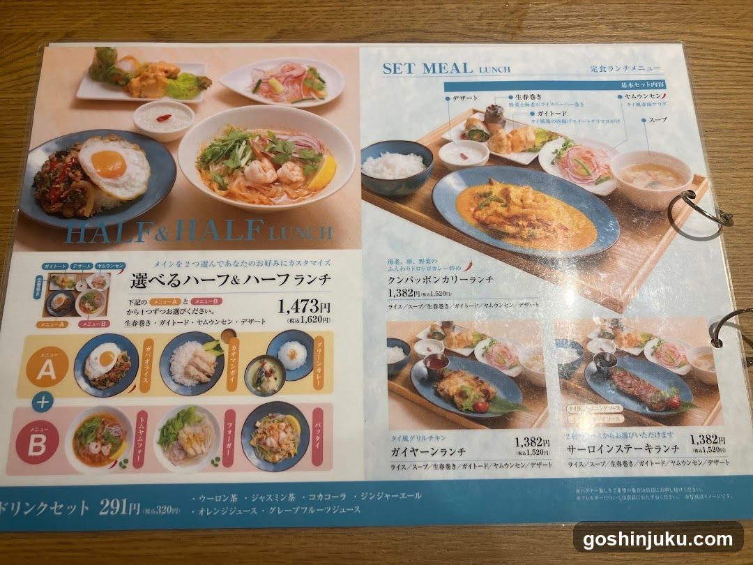 Lunch Menu Display