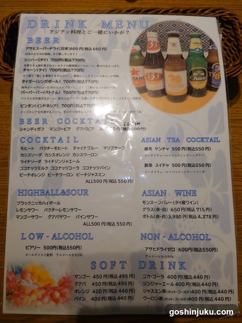 A printed drink menu featuring beer, cocktails, Asian tea cocktails, highball & sour, low-alcohol options, Asian wine, non-alcoholic drinks, and soft drinks with prices in yen including tax.