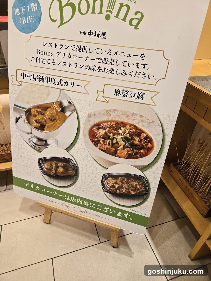 Bonna Bon!na Menu Display
