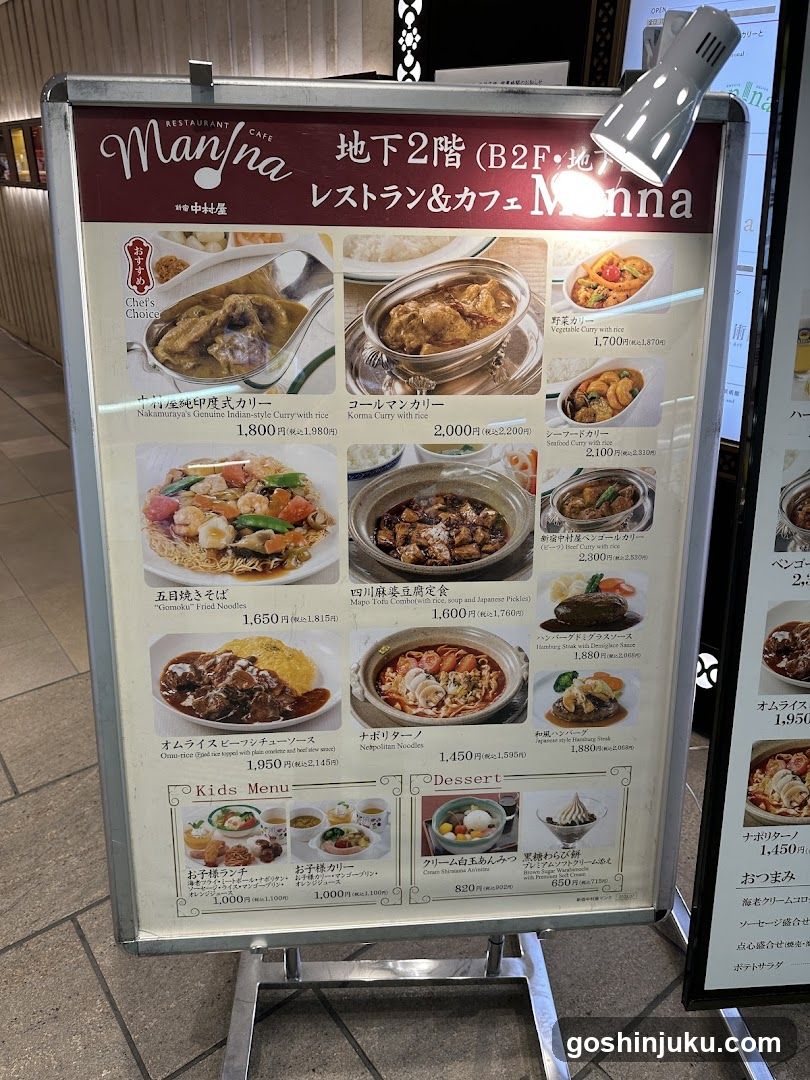 Manha Restaurant & Cafe Menu Board
