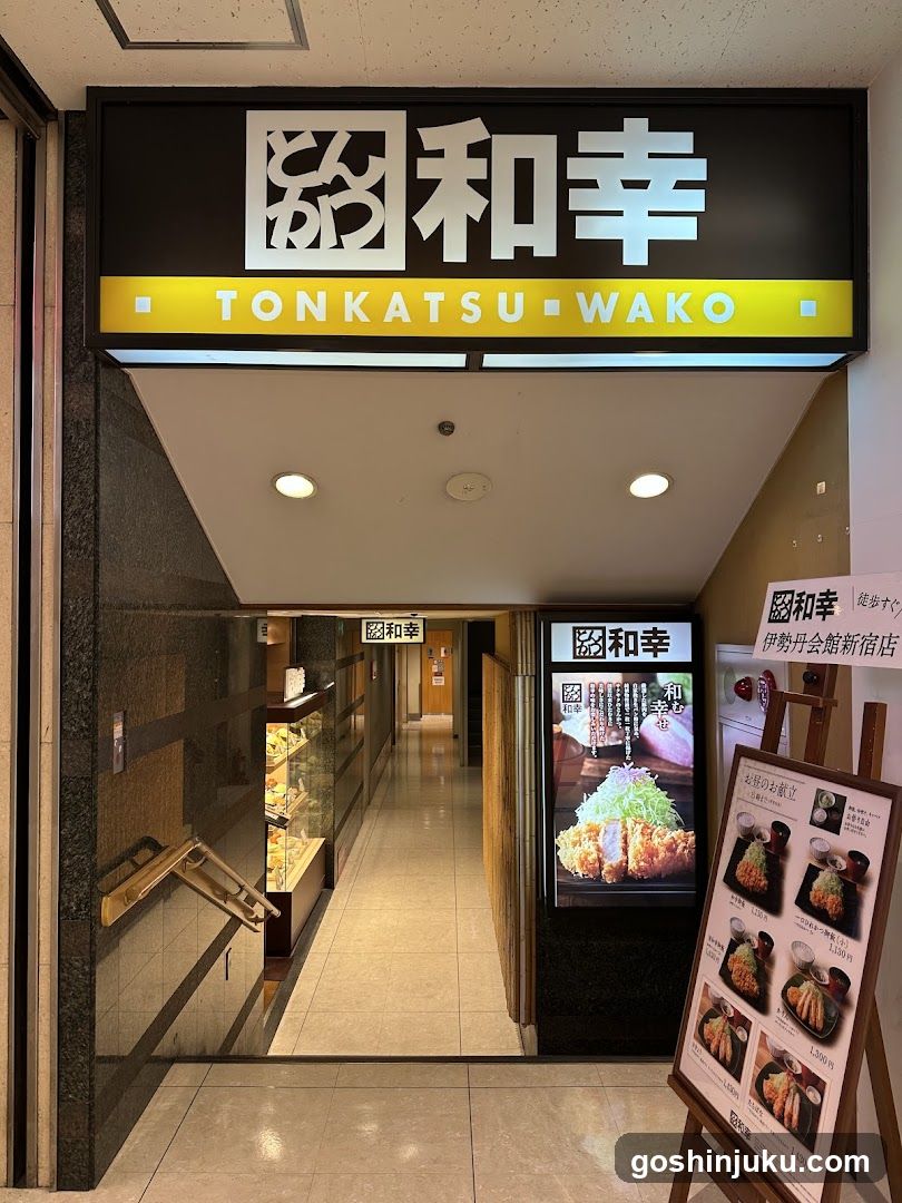 Tonkatsu Wako Takumian
