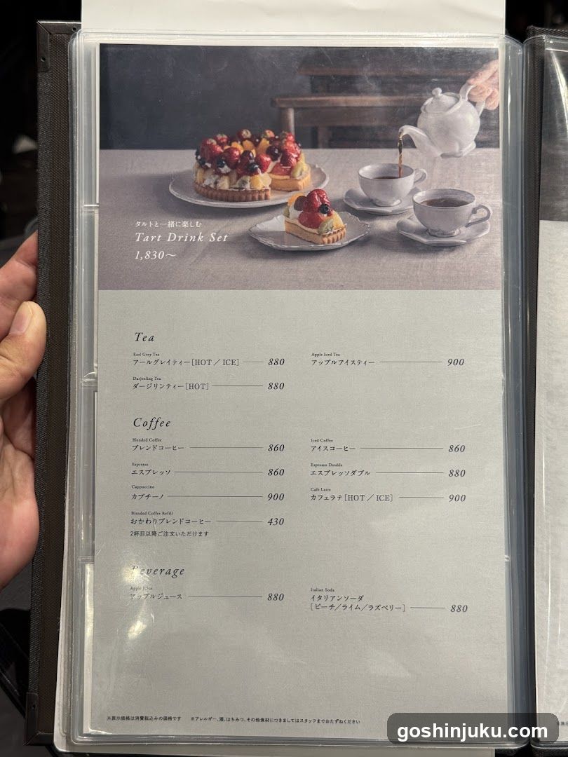 Tart Drink Set Menu