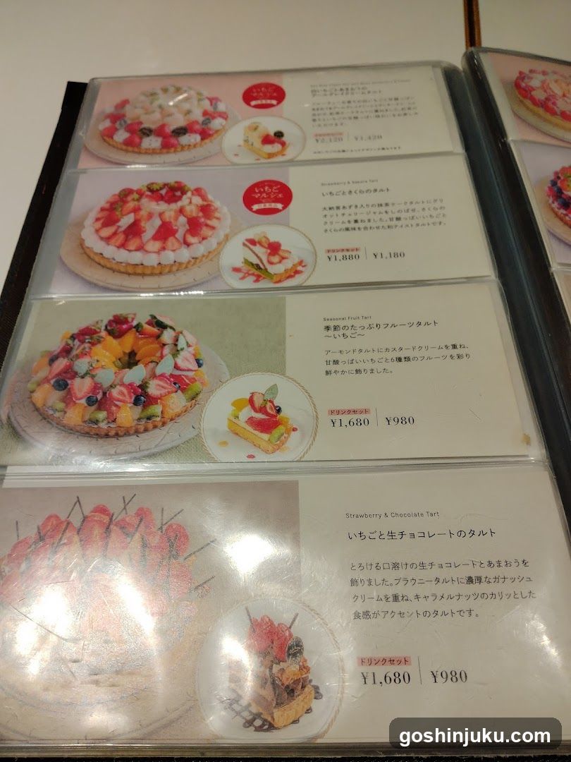 Dessert Menu