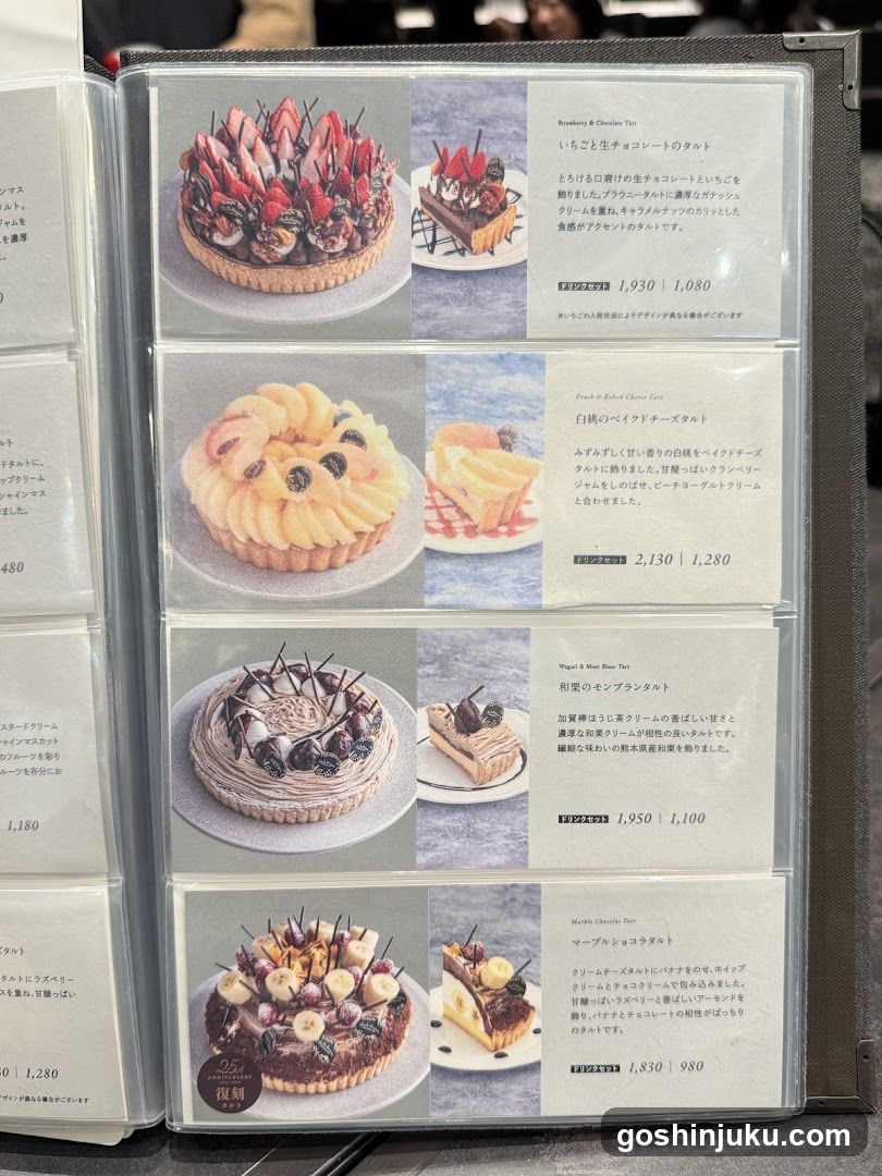 Dessert Menu
