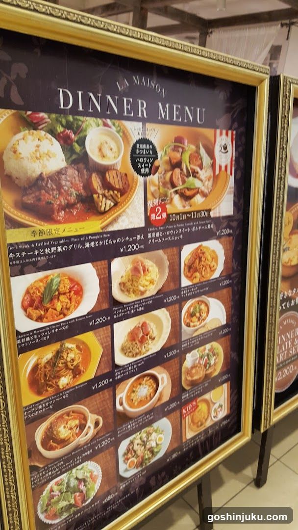 La Maison Dinner Menu