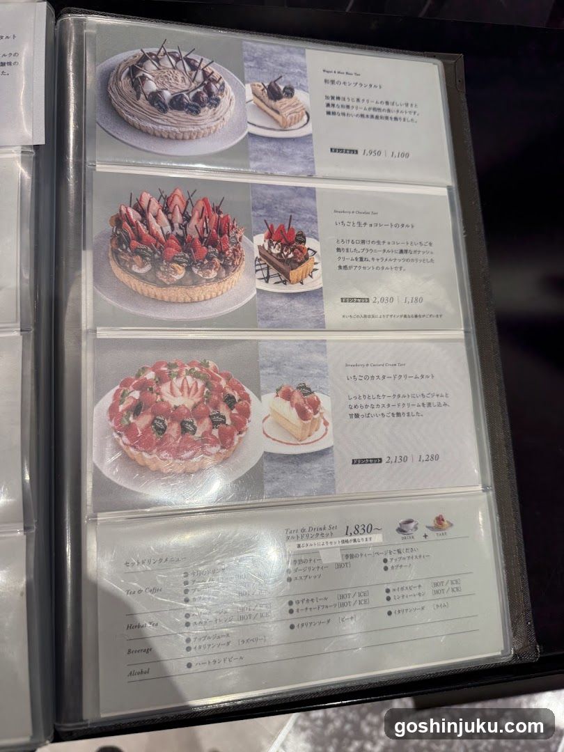 Dessert and Drink Menu