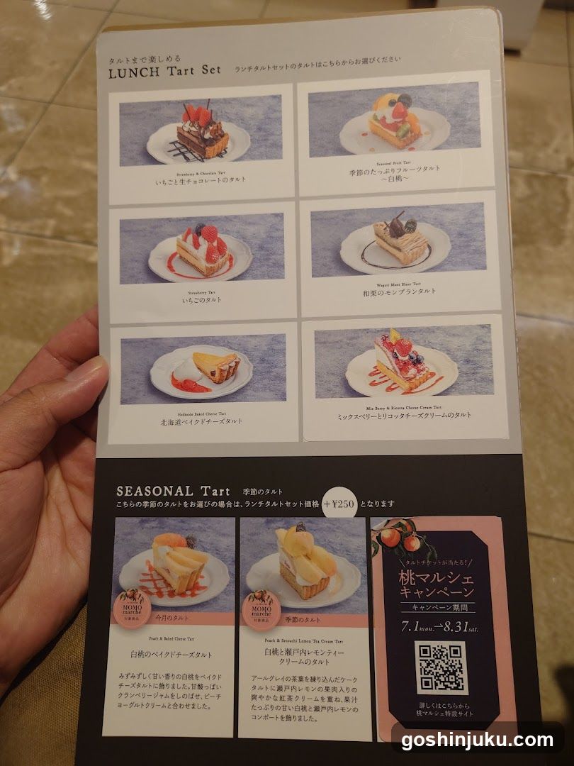 Lunch Tart Menu