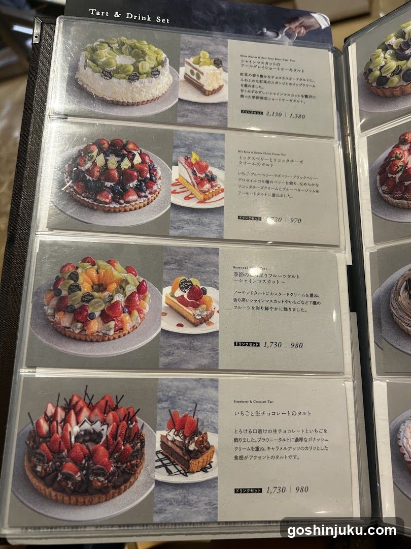 Tart & Drink Set Menu