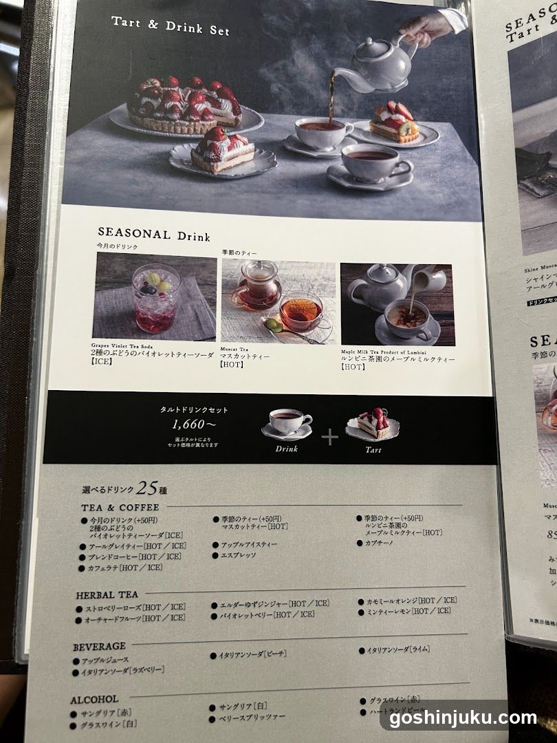 Tart & Drink Set Menu