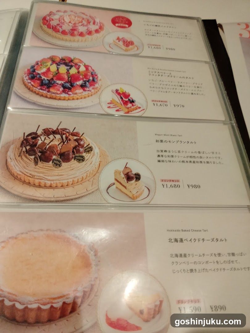 Tart Menu Display
