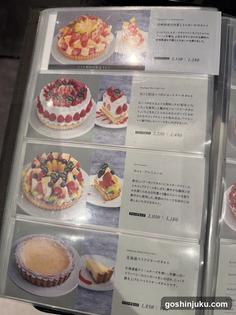 Dessert Menu Display