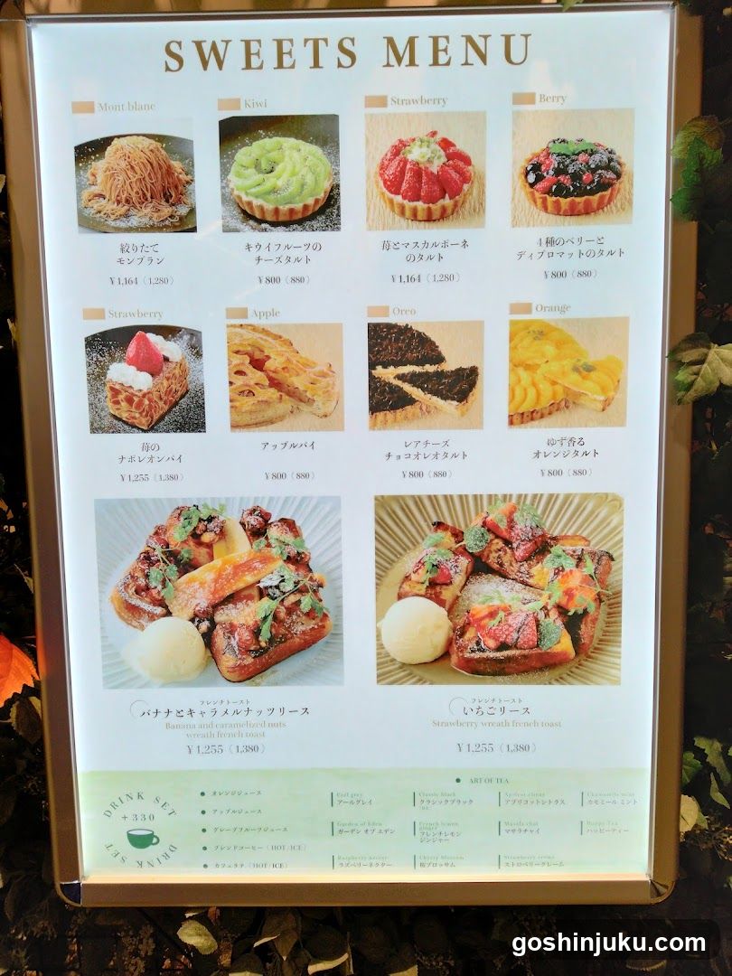 Sweets Menu