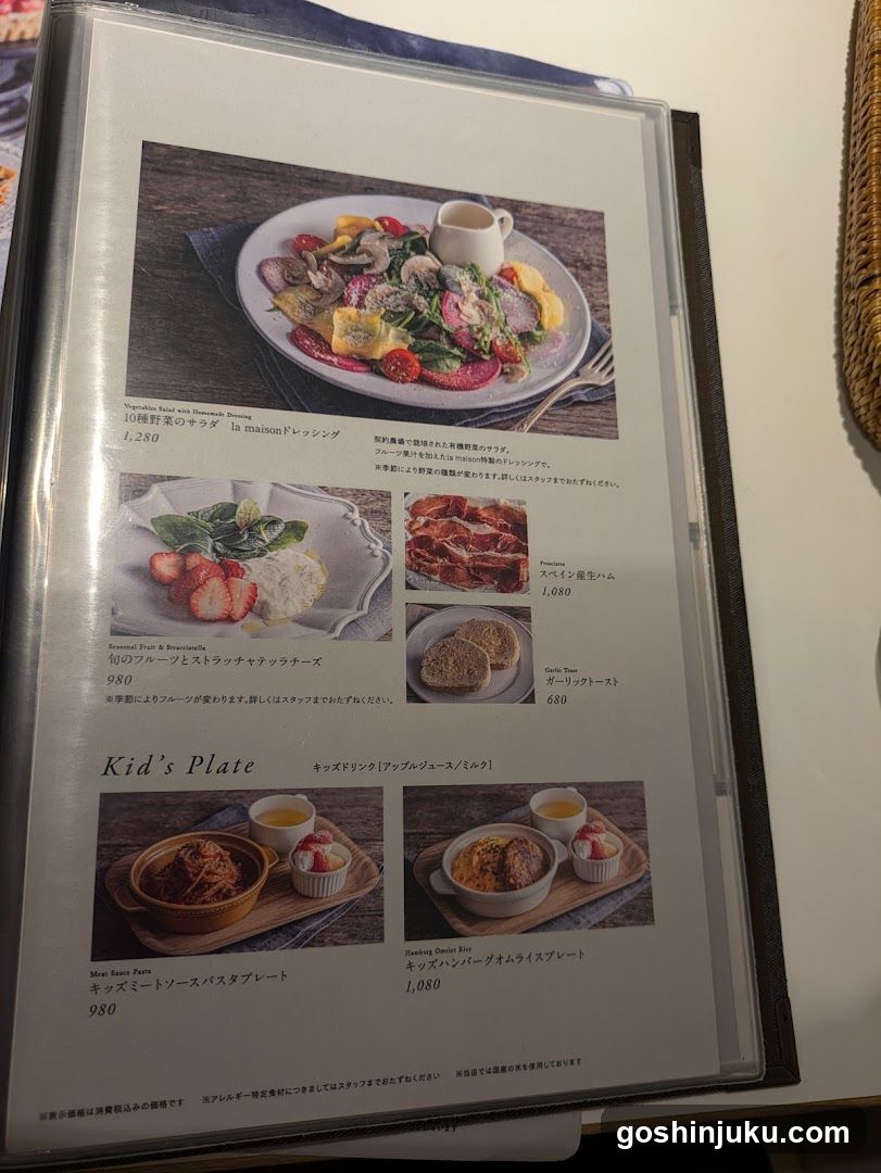 Dining Menu Page
