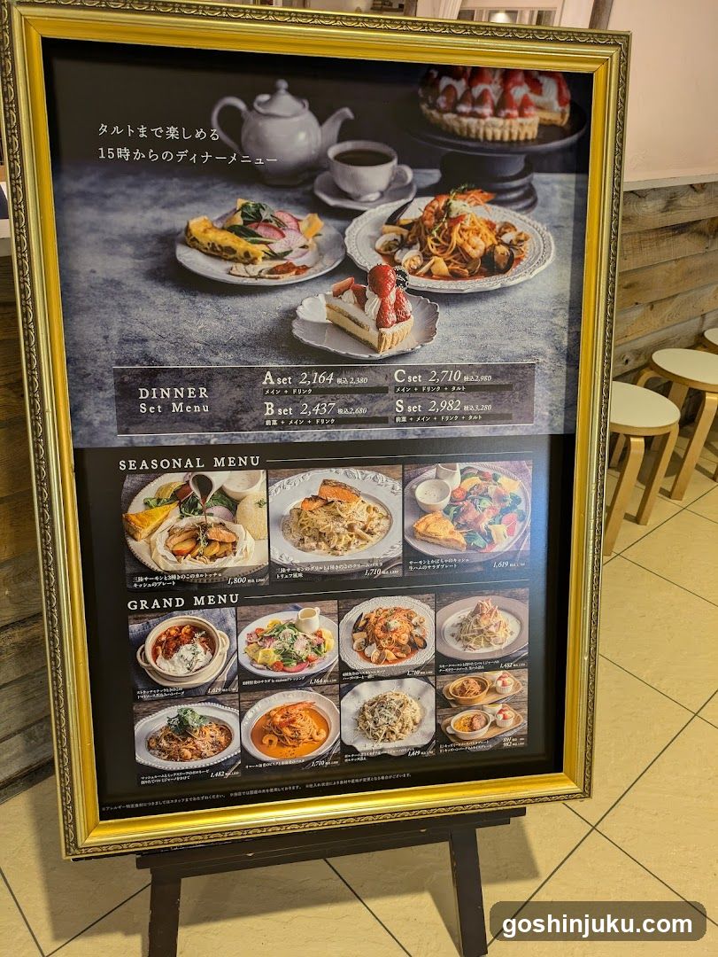 Dining Menu Display