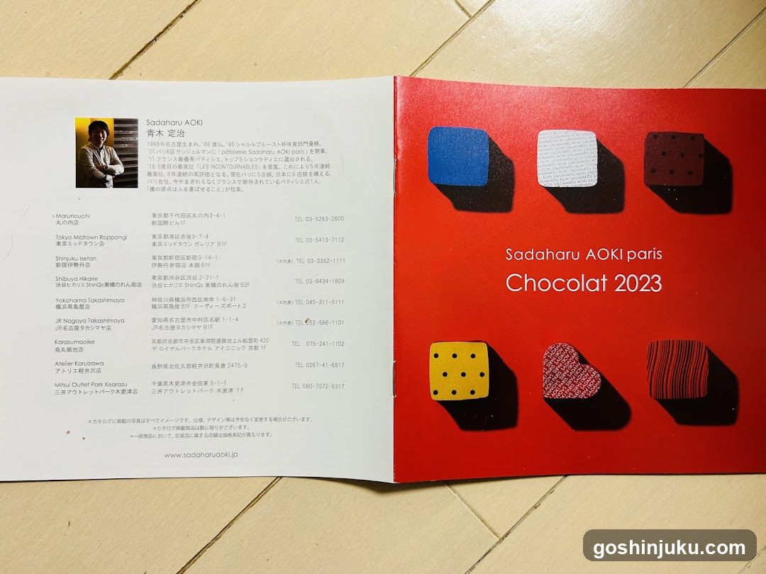 Sadaharu AOki paris Chocolat 2023