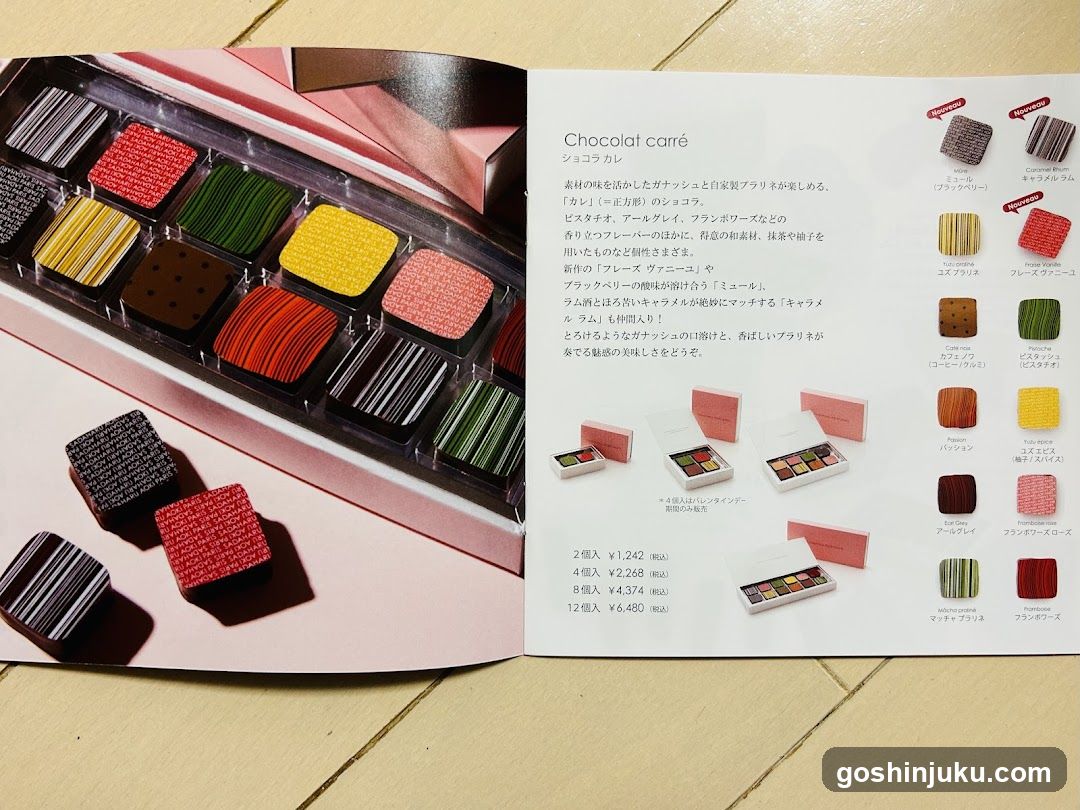 Chocolat carré catalog page