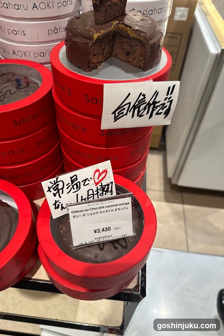 Sadaharu AOKI Paris Cake Display