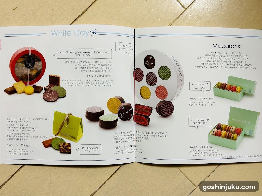 White Day Catalog Page