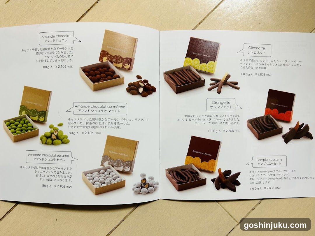 Amande Chocolat Catalog Page