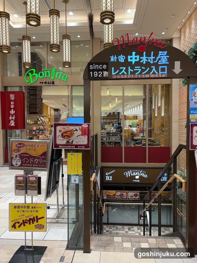 Nakamuraya Bonna