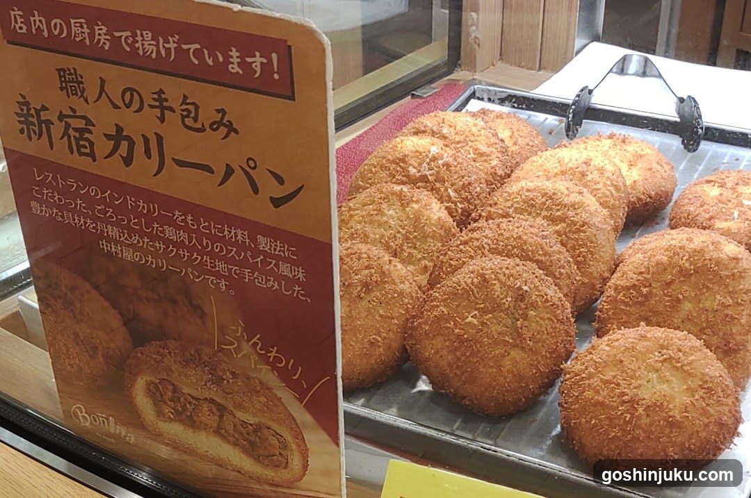 Nakamuraya Bonna