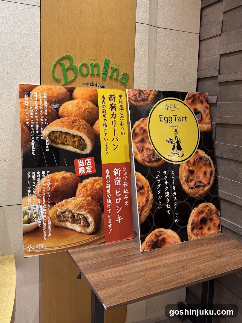 Nakamuraya Bonna