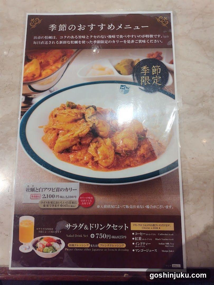 Nakamuraya Bonna