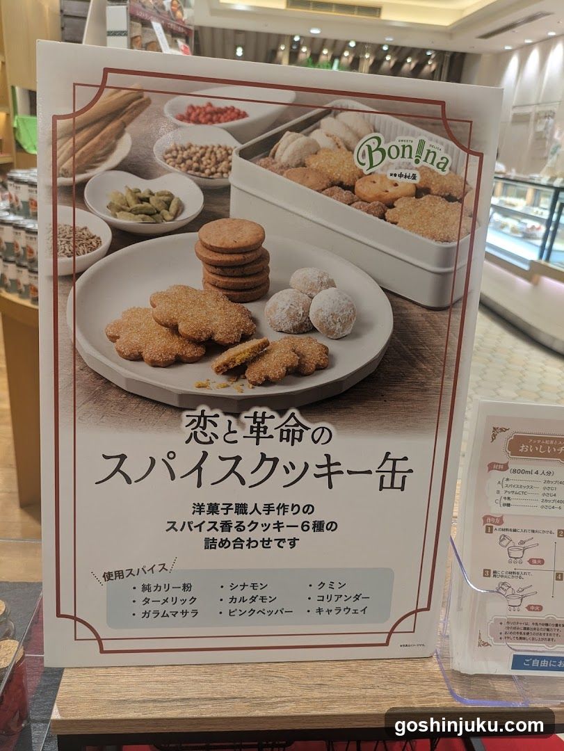 Nakamuraya Bonna
