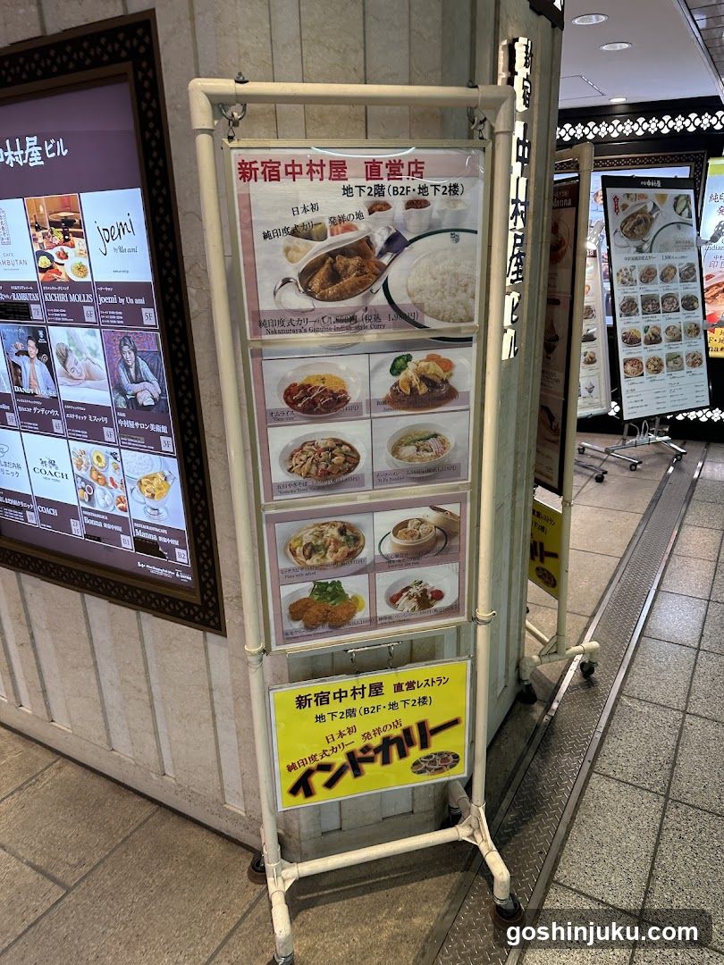 Nakamuraya Bonna