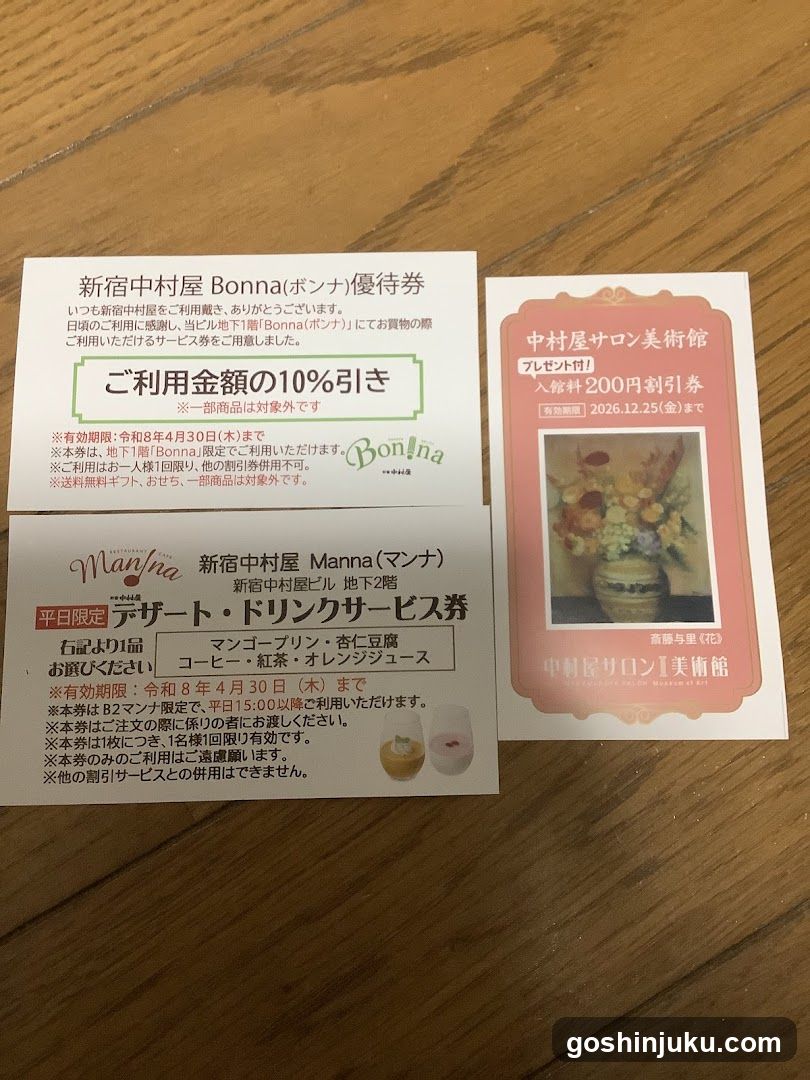Nakamuraya Bonna