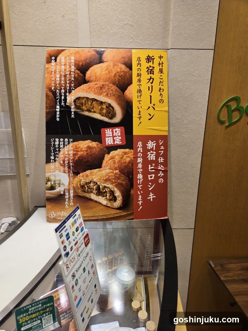 Nakamuraya Bonna