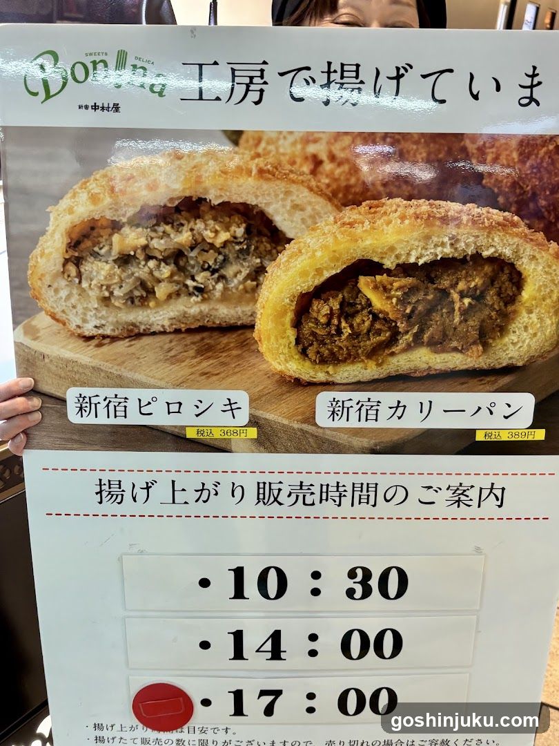 Nakamuraya Bonna