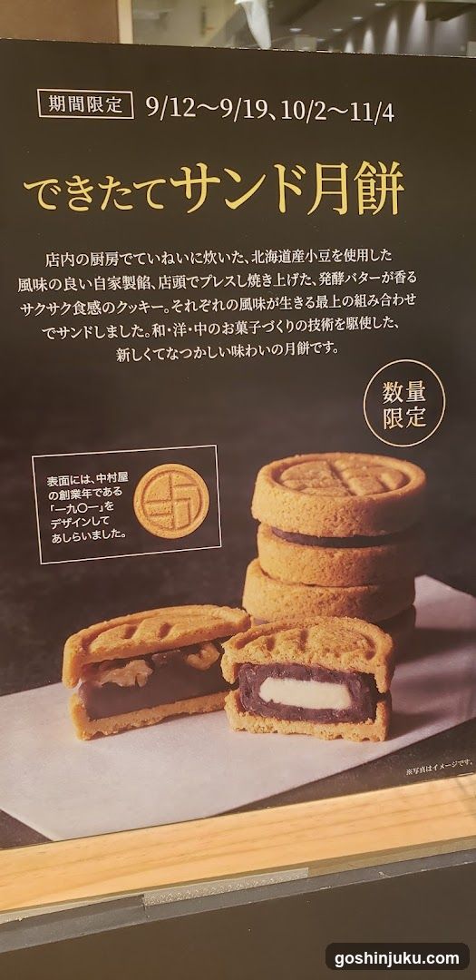 Nakamuraya Bonna