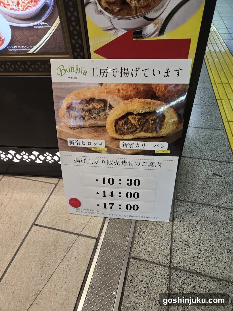 Nakamuraya Bonna