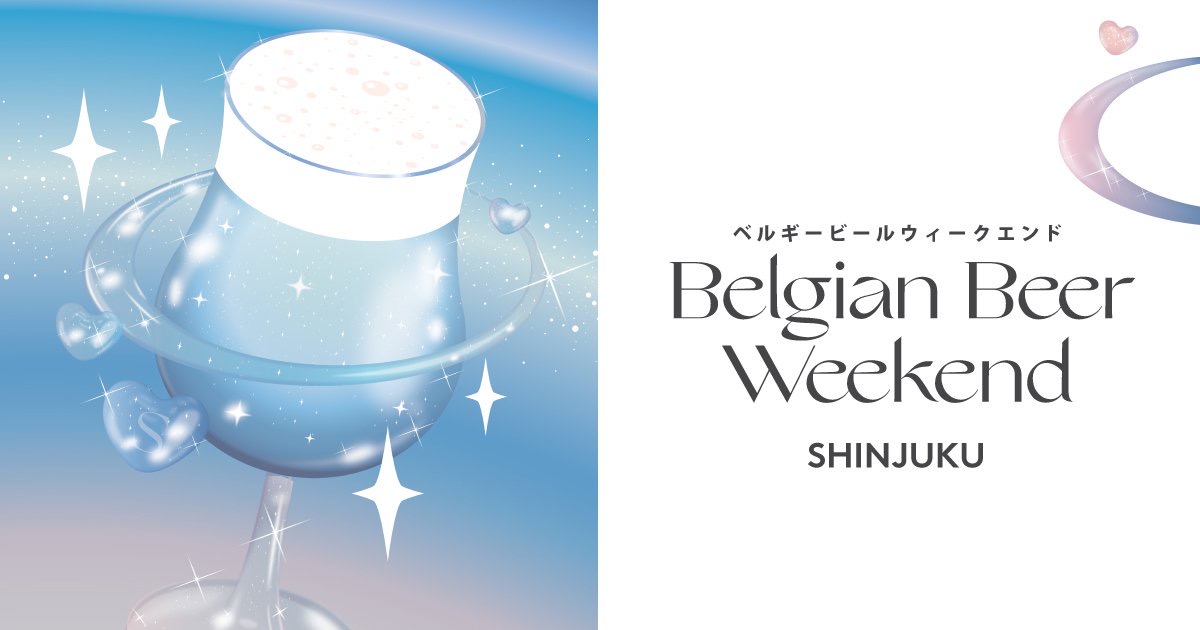 Belgian Beer Weekend Shinjuku 2026 key visual